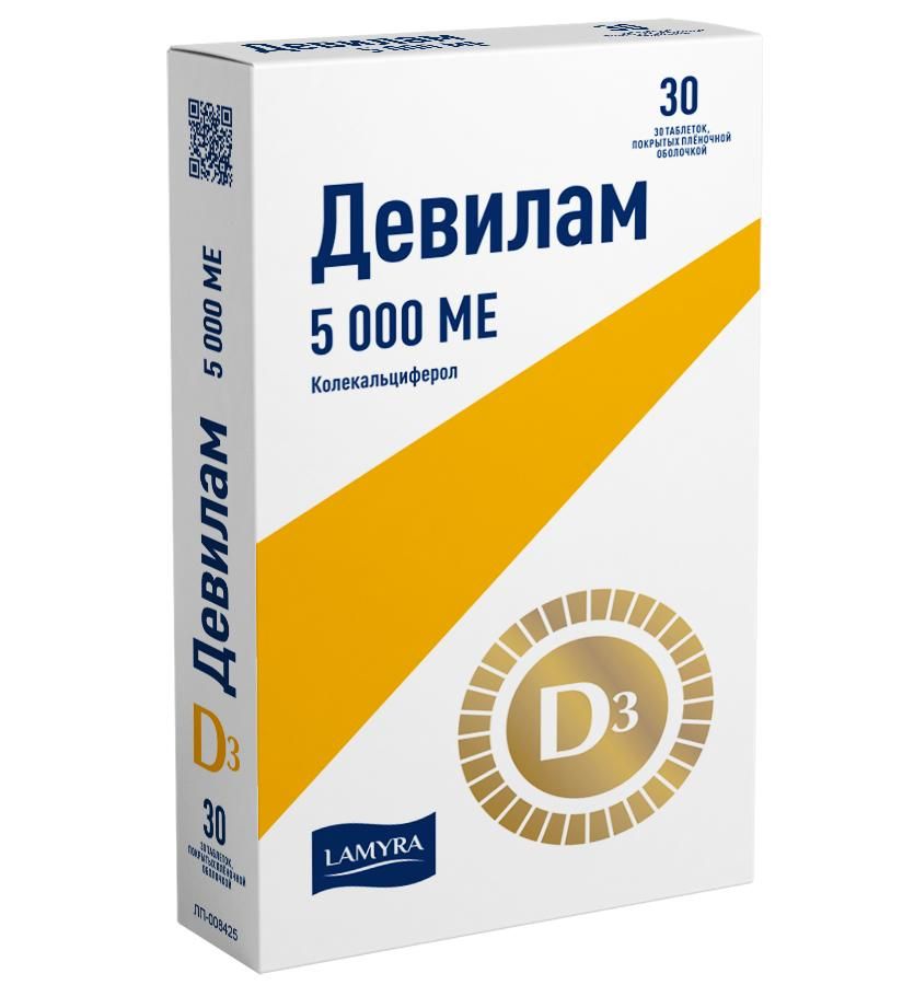 Девилам 5000 инструкция. Девилам 5000. Девилам 5000 инструкция. Девилам 5000 инструкция. Девилам 5000 инструкция.