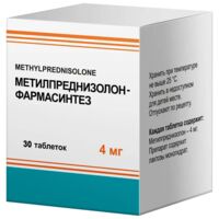 Метилпреднизолон 4мг таб. №30 (ФАРМАСИНТЕЗ ГК)