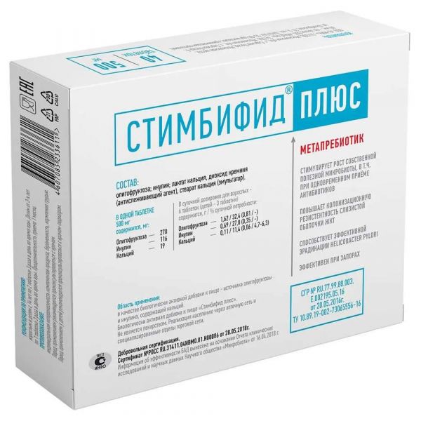 Стимбифид плюс 500мг таб. №40 (В-мин ооо)