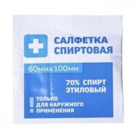 Салфетки спиртовые №20 шт.  однораз. 6*10см (ГРАНИ ООО)