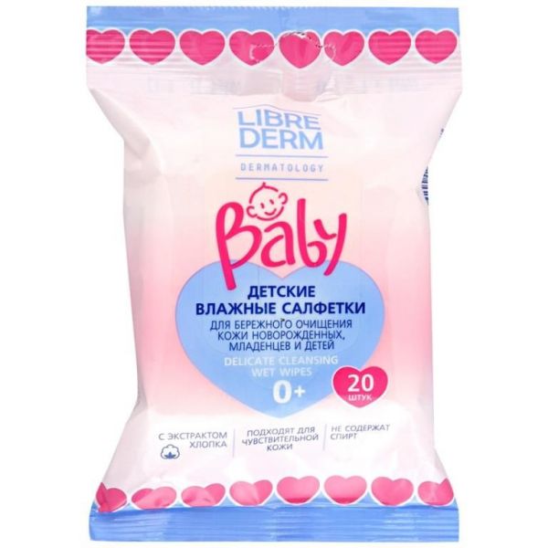 Librederm baby (Либридерм беби) салфетки влажные детские №20 (Авангард ооо)