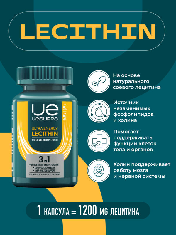 Уесаппс ультра энерджи лецитин капс. №60 (Ultra energy supplements trading l.l.c)