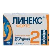 Линекс форте капс. №7 (САНДОЗ)