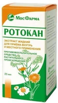 Ротокан 25мл экстр.жидк.д/пр.внутр.,местн. №1 фл. (Московская фармацевтическая фабрика зао)