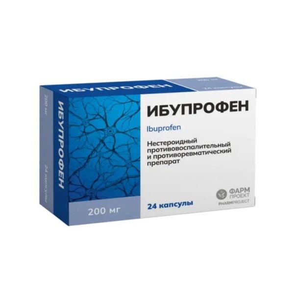 Ибупрофен 200мг капс. №24 (Фармпроект ао)