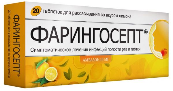Фарингосепт 10мг таблетки для рассасывания №20 лимон (S.c.terapia s.a.)