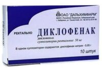 Диклофенак 50мг супп.рект. №10 (ДАЛЬХИМФАРМ)