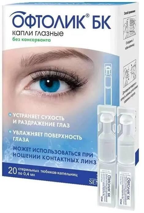 Офтолик бк 0,4мл капли глазн. №20 фл.-кап. (Sentiss pharma pvt. ltd.)