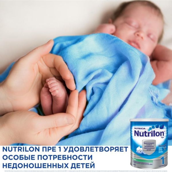 Nutrilon (Нутрилон) молочная смесь 1 пре 400г (Nutricia b.v.)