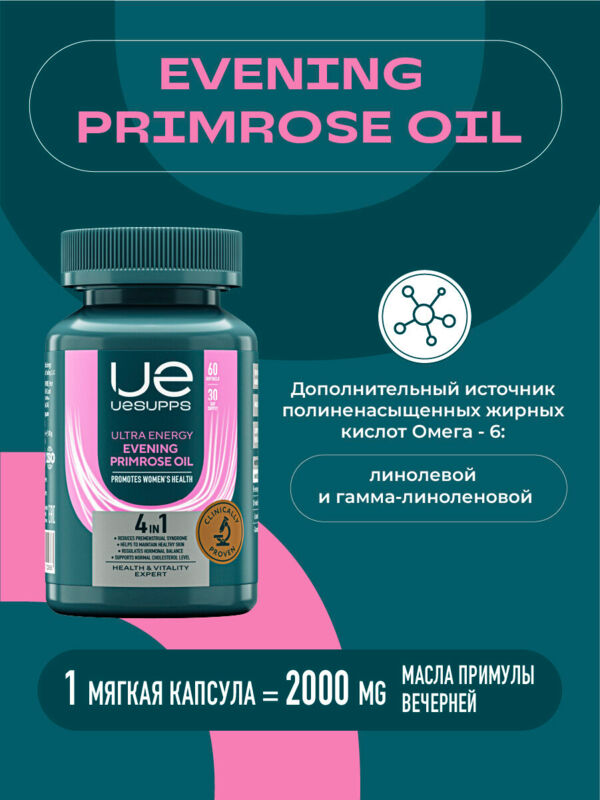 Уесаппс ультра энерджи масло вечерней примулы капс. №60 (Ultra energy supplements trading l.l.c)