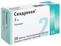 Синдранол 2мг таб.п/об.пролонг. №28 (ЭГИС)