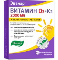 Витамин д3 2000ме+k2 таб.жев. №60 (ЭВАЛАР)