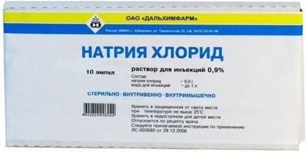 Натрия хлорид 0,9% 5мл р-р д/ин. №10 амп. (Дальхимфарм ао)