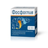 Фосфоглив капс. №50 (ФАРМСТАНДАРТ)