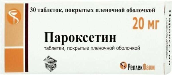 Пароксетин 20мг таб.п/об.пл. №30 (Replekpharm ad/ березовский фармацевтический завод зао_2)