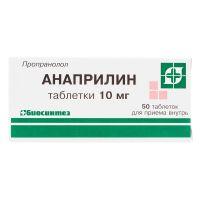 Анаприлин 10мг таб. №50 (БИОСИНТЕЗ)