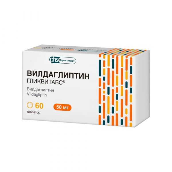 Вилдаглиптин гликвитабс 50мг таб. №60 (Фармстандарт-лексредства оао [курск])