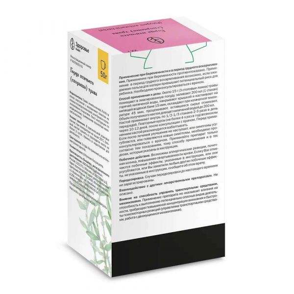 Горца птичьего (спорыша) трава 50г №1 пач. (Здоровье нации нпп)