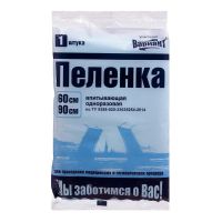 Пеленки впитывающие №1 60*90см (МЕДПОЛ ООО)