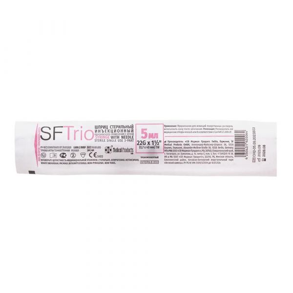 Шприц 5мл №100 имп. (Sf medical products gmbh)