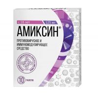 Амиксин 125мг таб. №10 (ОТИСИФАРМ)