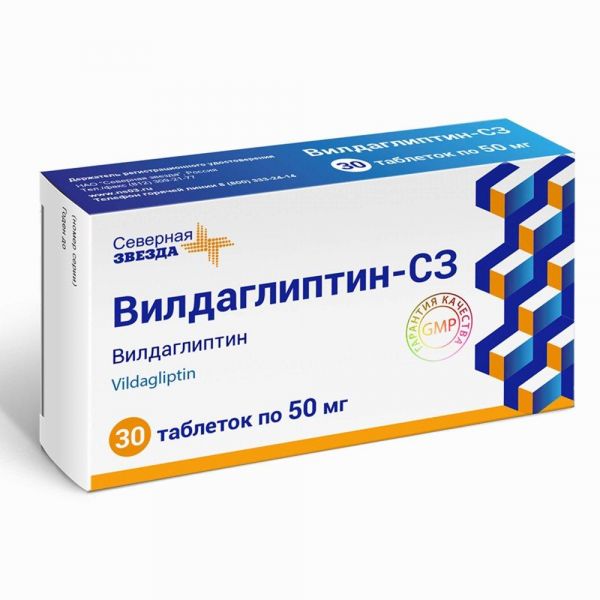 Вилдаглиптин 50мг таб. №30 (Северная звезда нао)