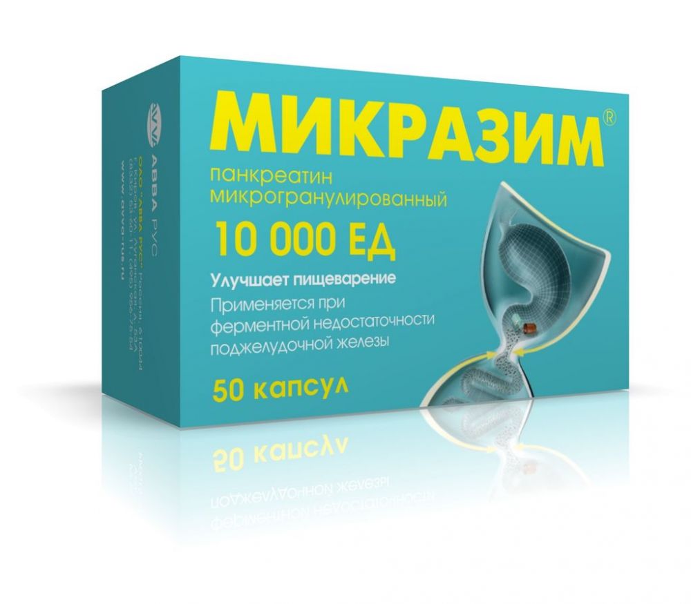 Микразим 10000ед капс. №50 пач.карт. (Авва рус оао) - цены в Нефтекамске,  купить Микразим 10000ед капс. №50 пач.карт. в аптеке Фармленд, инструкция  по применению, отзывы