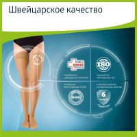 B.Well (Б.велл) чулки ажур.верх i кл. jw-212 р.3 natural (Б.ВЕЛЛ)