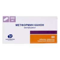 Метформин 850мг таб. №60 (КАНОНФАРМА)