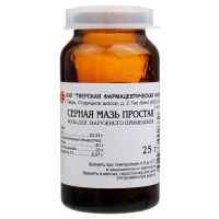 Серная простая 25г мазь д/пр.наружн. №1 уп. (ТВЕРСКАЯ ФФ)