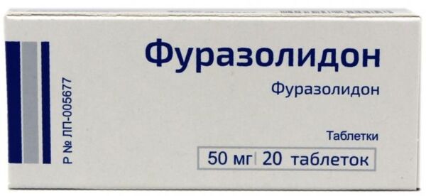 Фуразолидон 50мг таб. №20 (Южфарм ооо)