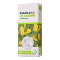 Таблетки от кашля №20 (УСОЛЬЕ-СИБИРСКИЙ ХФК)
