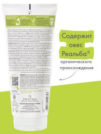 A-Derma (А-дерма) экзомега 200мл лосьон смягчающ. 3065 0166 (ПЬЕР ФАБР)
