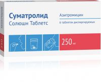 Суматролид солюшн таблетс (азитромицин) 250мг таб.дисп. №6 (ОЗОН ООО)