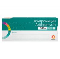 Азитромицин 500мг таб. №3 (РАФАРМА)