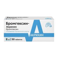 Бромгексин 8мг таб. №50 (АКРИХИН)