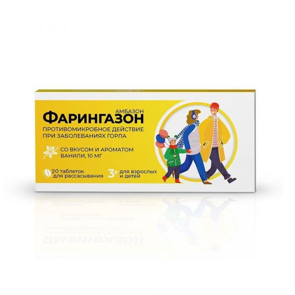 Фарингазон 10мг таб.д/рассас. №20 (Фармстандарт-лексредства оао [курск]_2)