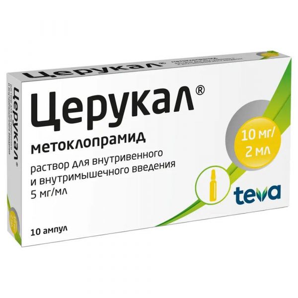 Церукал 5мг/мл 2мл р-р д/ин.в/в.,в/м. №10 амп. (Merckle gmbh)