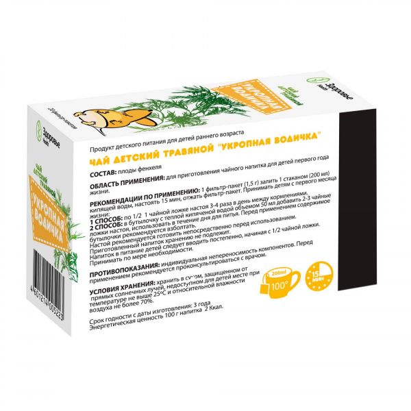 Чай укропная водичка 1,5г №20 ф/п.  детск. (Здоровье фирма ооо)
