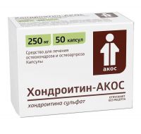 Хондроитин 250мг капс. №50 (СИНТЕЗ)