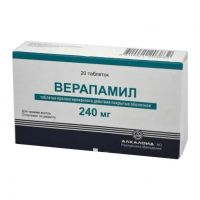 Верапамил 240мг таб.п/об. №20 (АЛКАЛОИД)