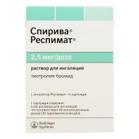 Спирива респимат 2.5мкг/доза 4мл р-р д/инг. №1 картридж  +ингалятор (БЕРИНГЕР)