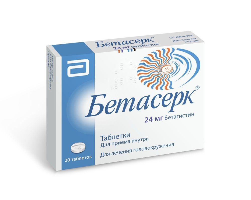 Бетасерк 24мг таб. №20 в Оренбурге, купить Бетасерк 24мг таб. №20 в аптеке  Фармленд (производитель Abbott healthcare sas), инструкция по применению,  отзывы