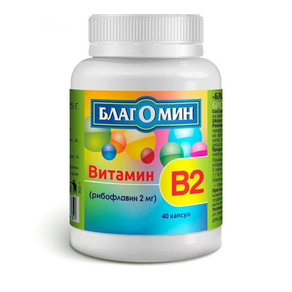 Благомин витамин в2 2мг капс. №40 (Вис ооо)