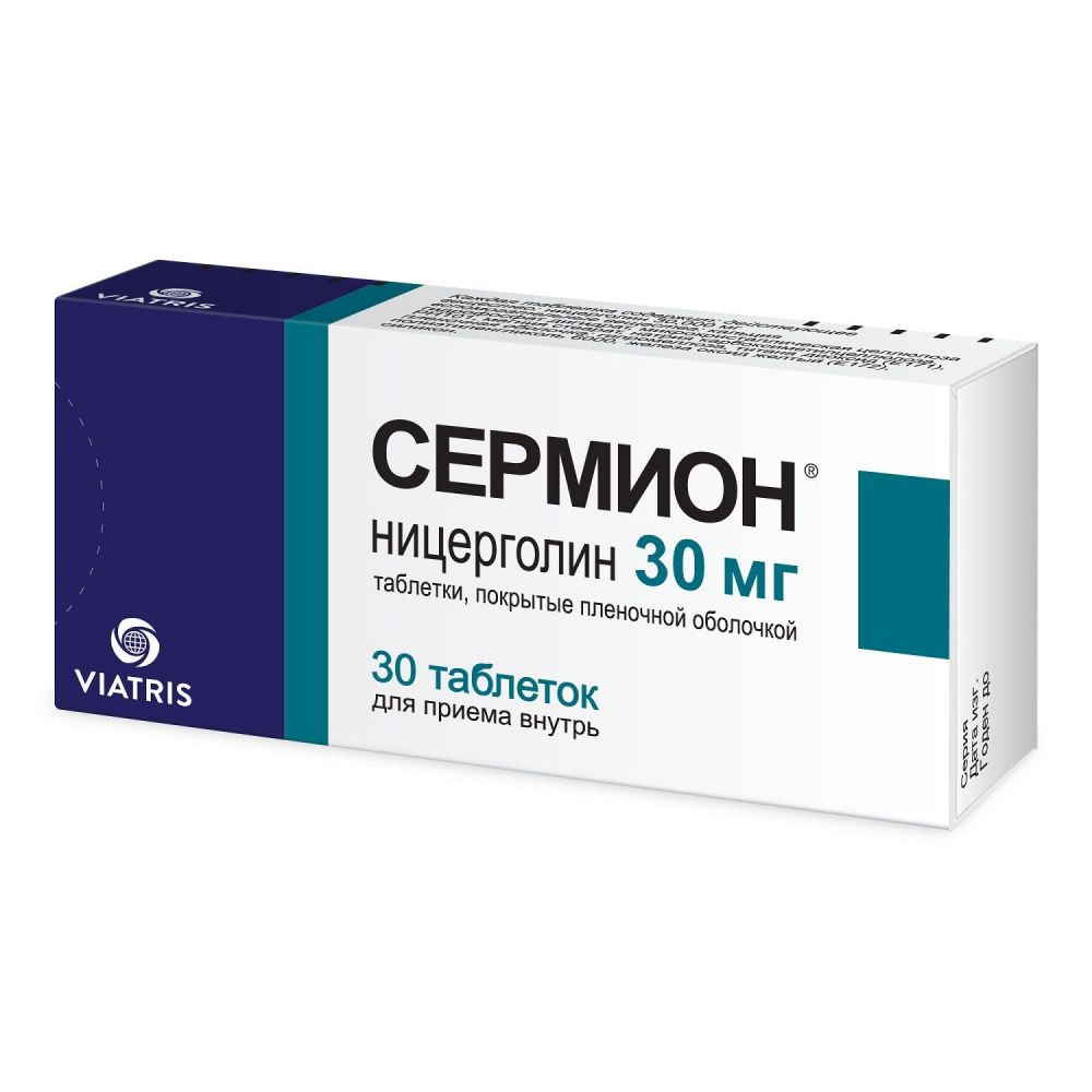 Сермион от чего. Сермион таблетки. сермион таблетки, покрытые оболочкой. ницерголин таблетки. сермион таб. п.о 30мг №30.