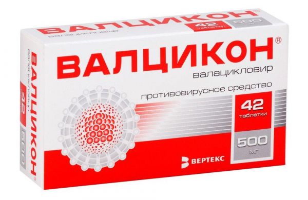 Валцикон 500мг таб.п/об.пл. №42 (Вертекс ао_3)