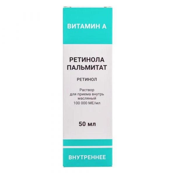 Ретинола пальмитат 100000ме/мл 50мл р-р масл.д/пр.внутр. №1 фл. (Ретиноиды фнпп зао)