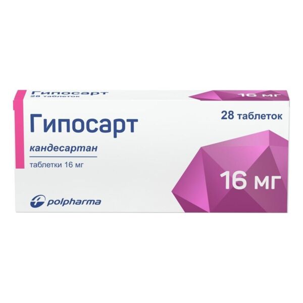 Гипосарт 16мг таб. №28 (Polpharma pharmaceutical works s.a.)