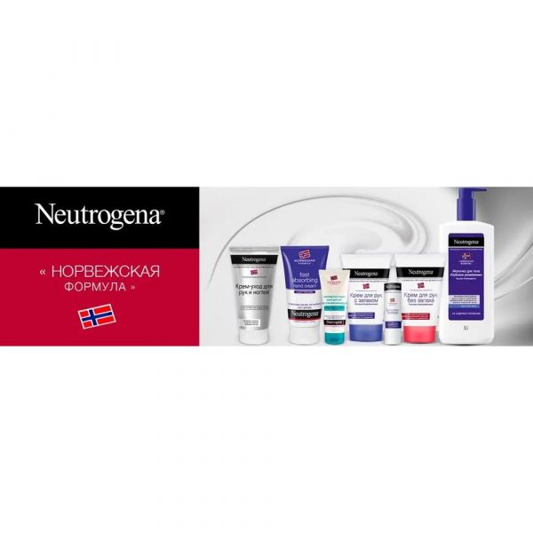 Neutrogena (нейтроджина) крем-уход для рук и ногтей 75мл (Johnson & johnson sante beaute france s.a.s)