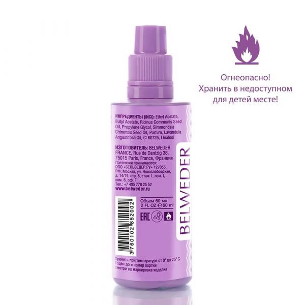 Belweder (Бельведер) жидкость для снятия лака 60мл жожоба (Belweder nord sia)